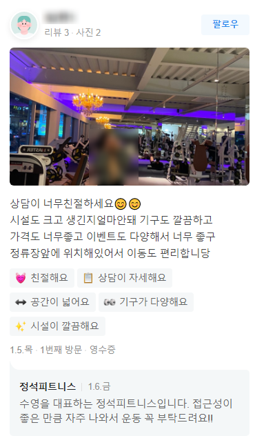 정석피트니스 이미지