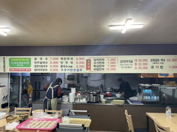 현우손칼국수 이미지