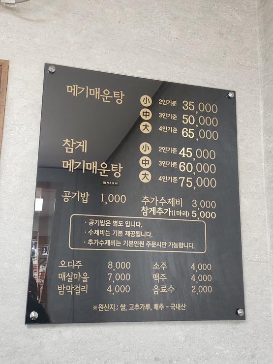 장안매운탕 이미지