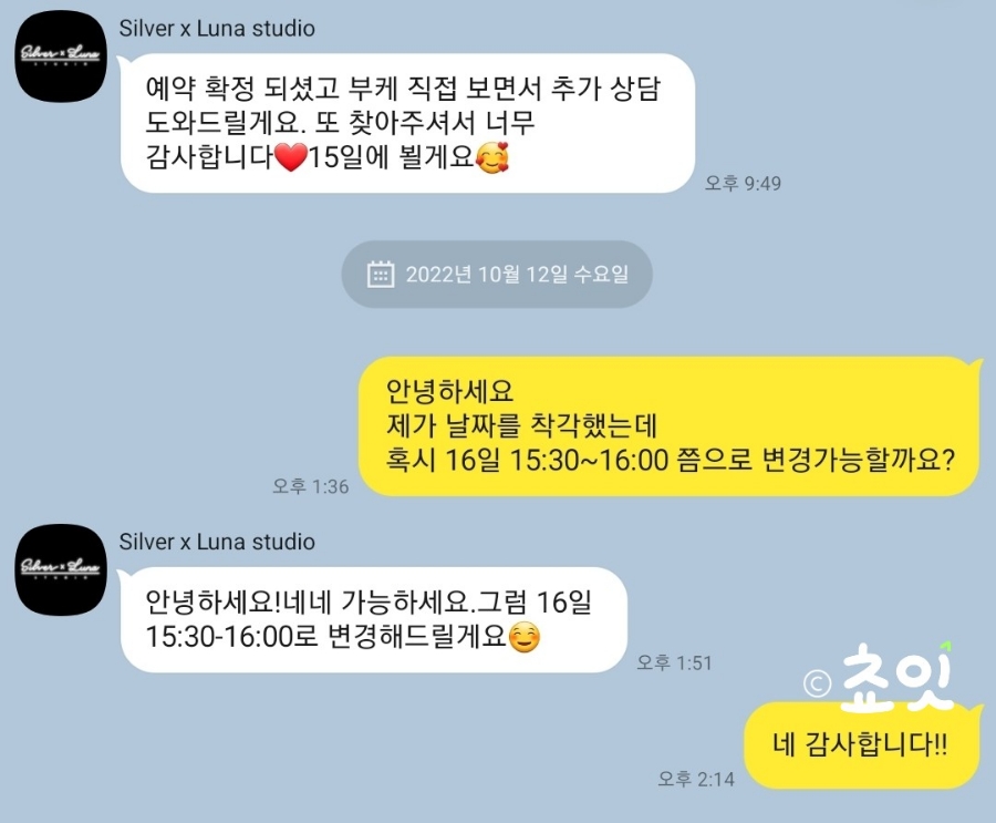 실버루나 스튜디오 이미지