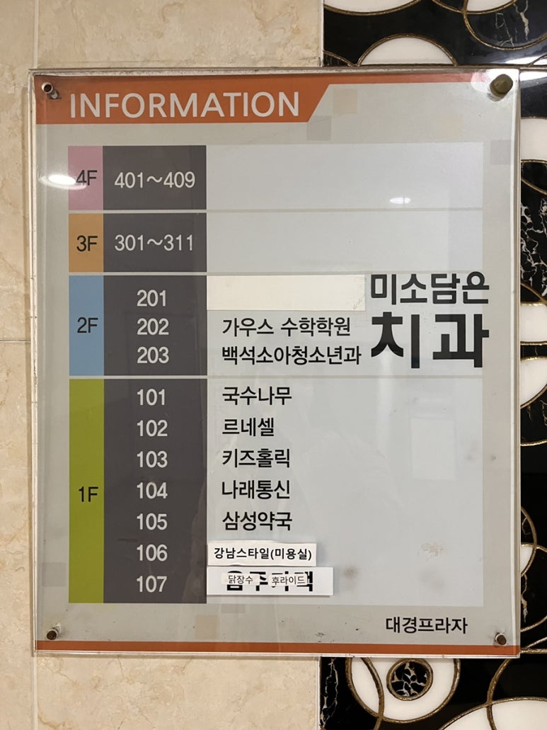 백석소아청소년과의원 이미지