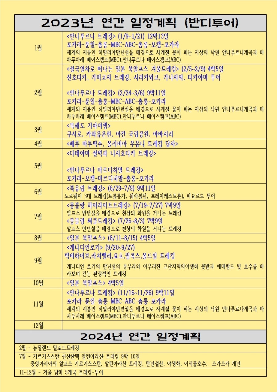 반디투어 이미지