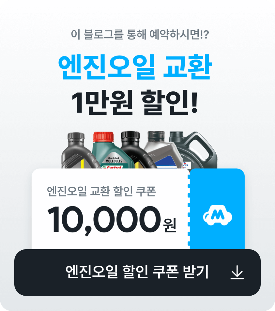 스피드메이트김천 이미지
