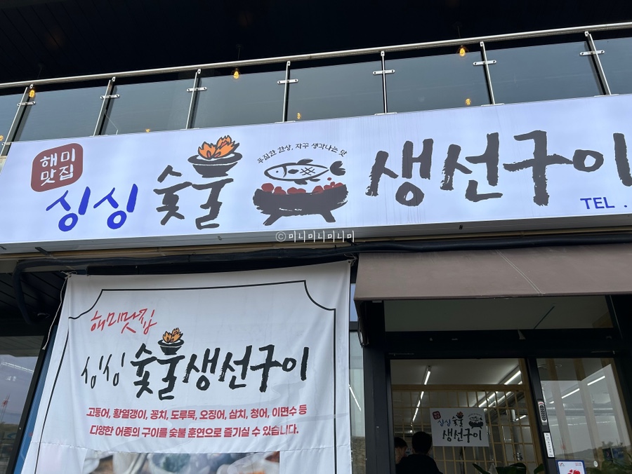 읍성숯불구이 이미지
