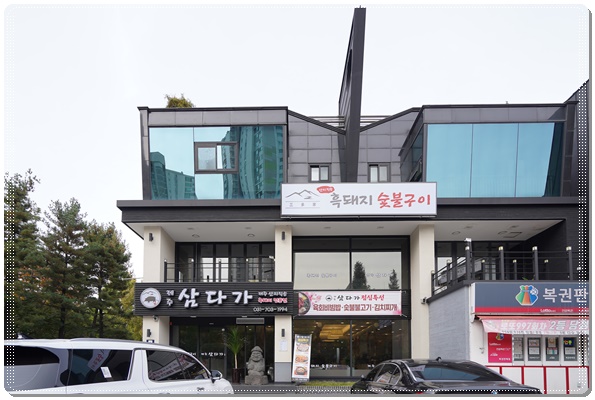 삼다가 이미지