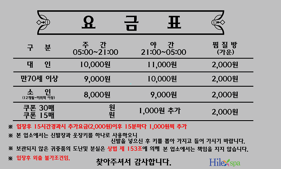 휴게실스포츠마사지 이미지