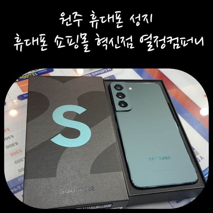 휴대폰쇼핑몰열정컴퍼니 이미지