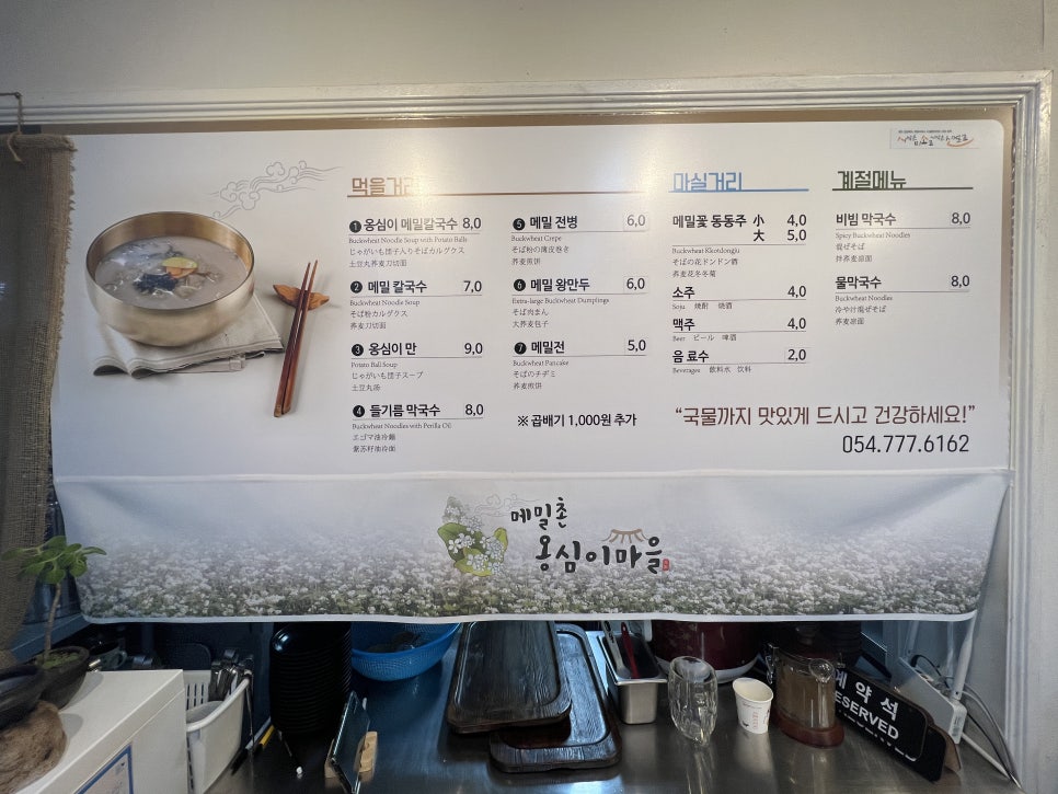 메밀촌 옹심이마을 이미지