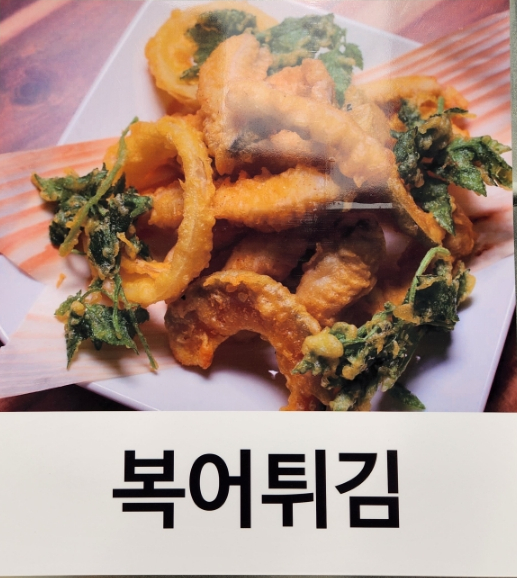 해미복어 이미지