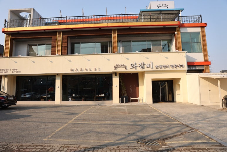 한상바오와갈비 이미지
