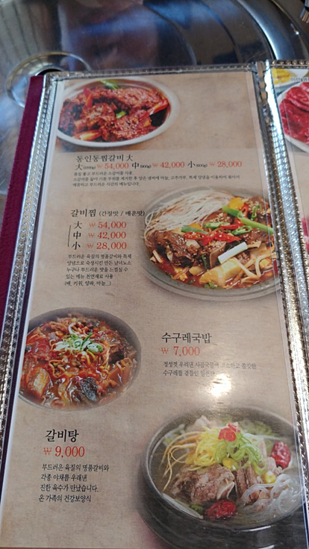 김해돼지갈비 이미지