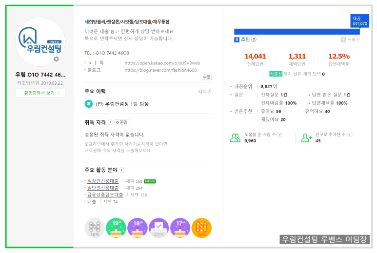 우림컨설팅 이미지