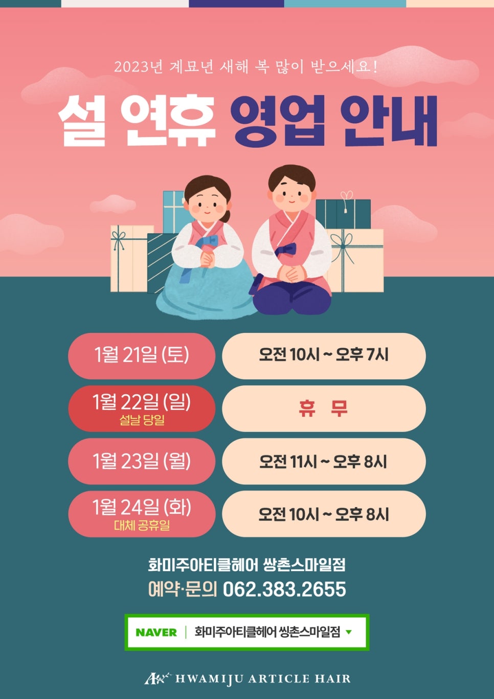 복헤어 이미지