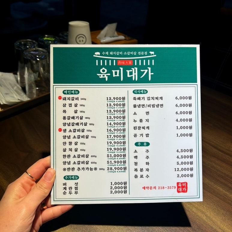 육미대가 이미지