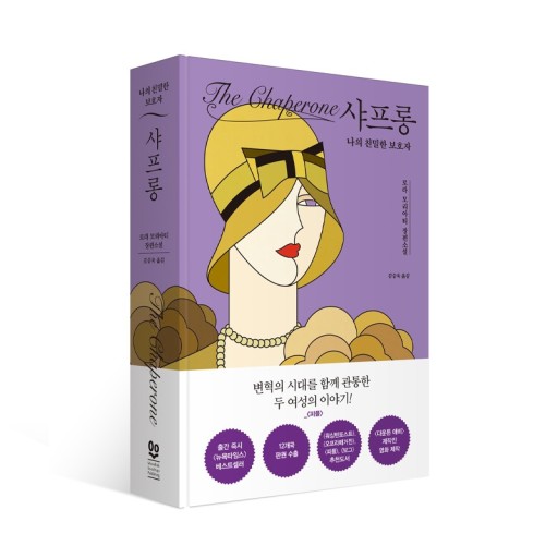 샤프롱 이미지