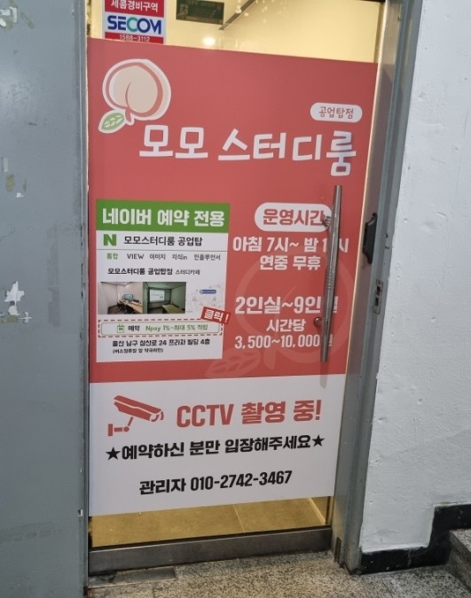모모독서실 이미지