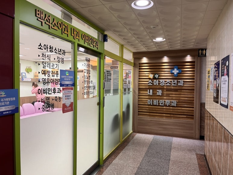 백석소아청소년과의원 이미지