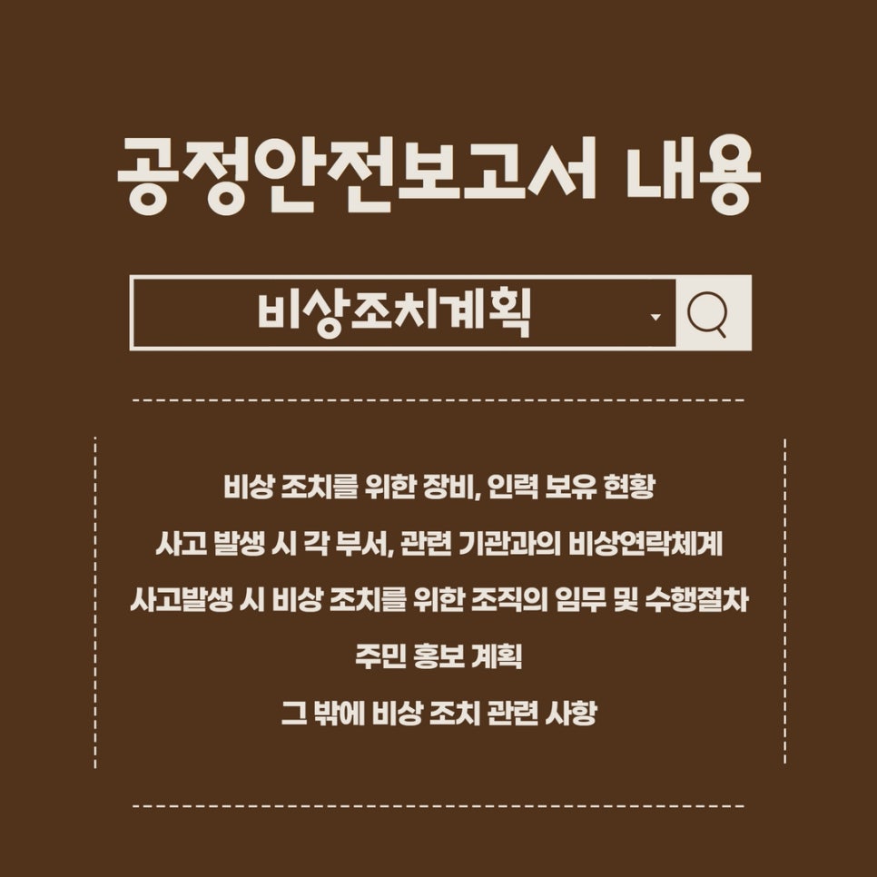 산업재해예방기술원 이미지