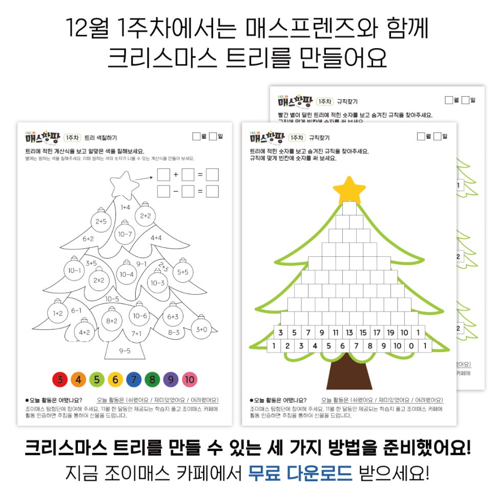 매스프렌즈 이미지
