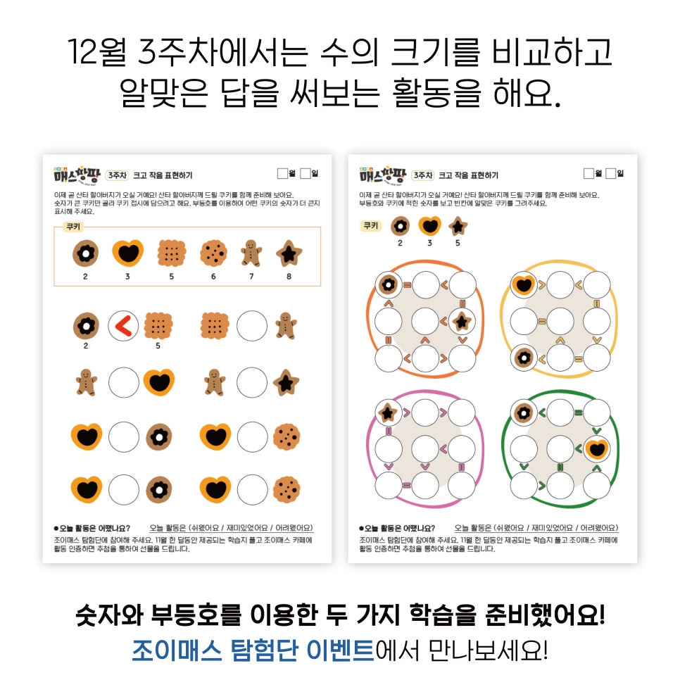 매스프렌즈 이미지