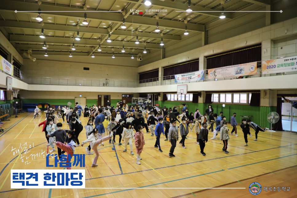 대구매곡초등학교 이미지