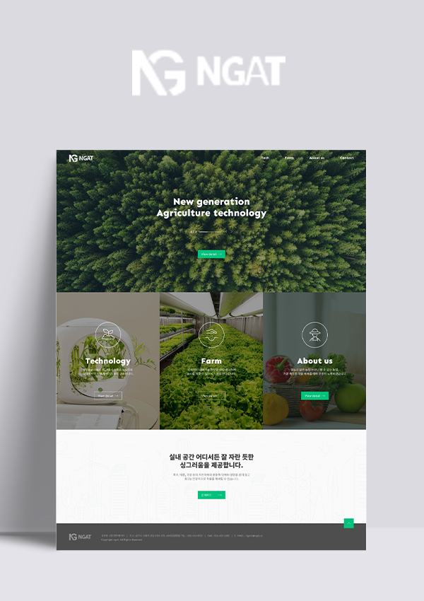 주식회사 에이티 이미지