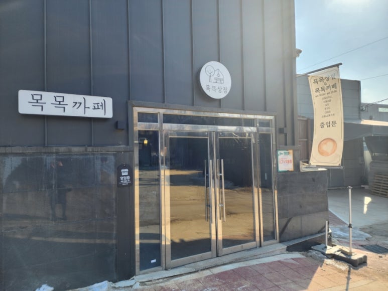 목목카페 이미지