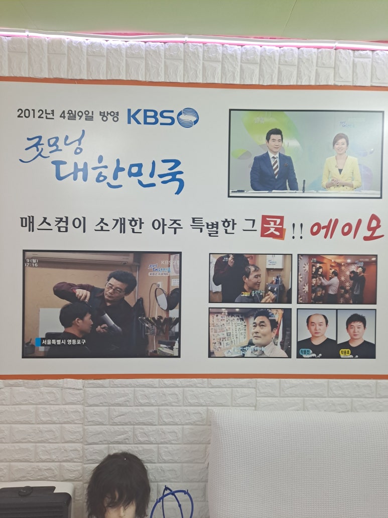 에이모가발 이미지