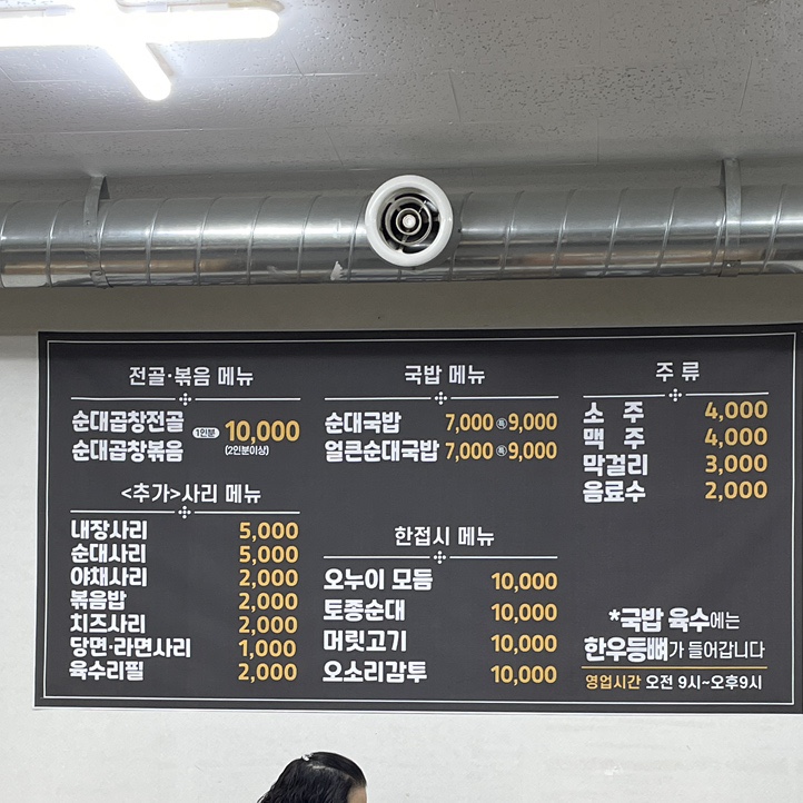 오누이순대국 이미지
