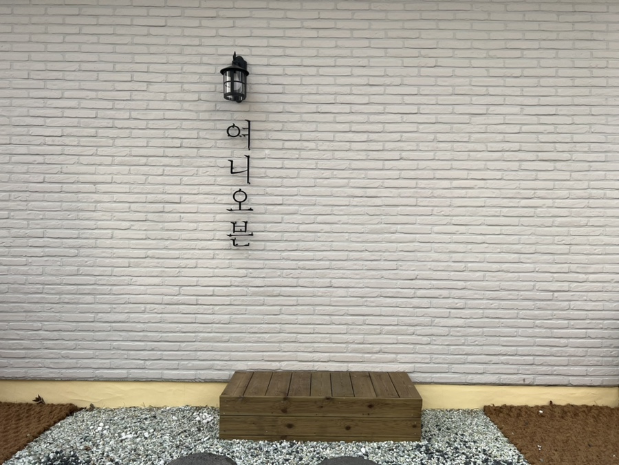 여니오븐 이미지