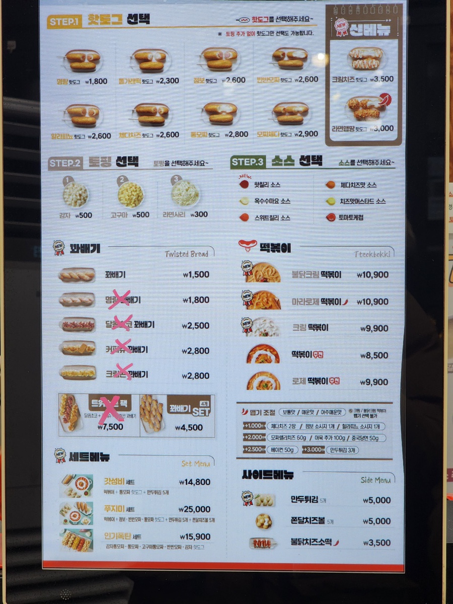 명랑핫도그화성 이미지