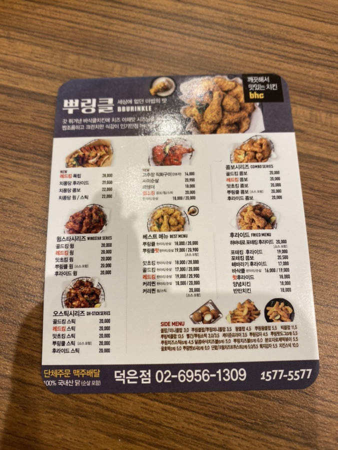 비에이치씨덕은점 이미지