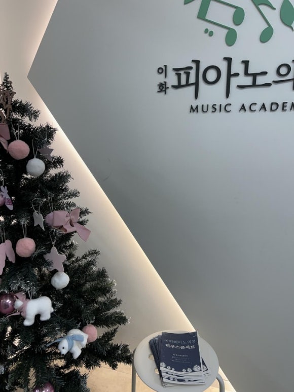 이화열린음악학원 이미지