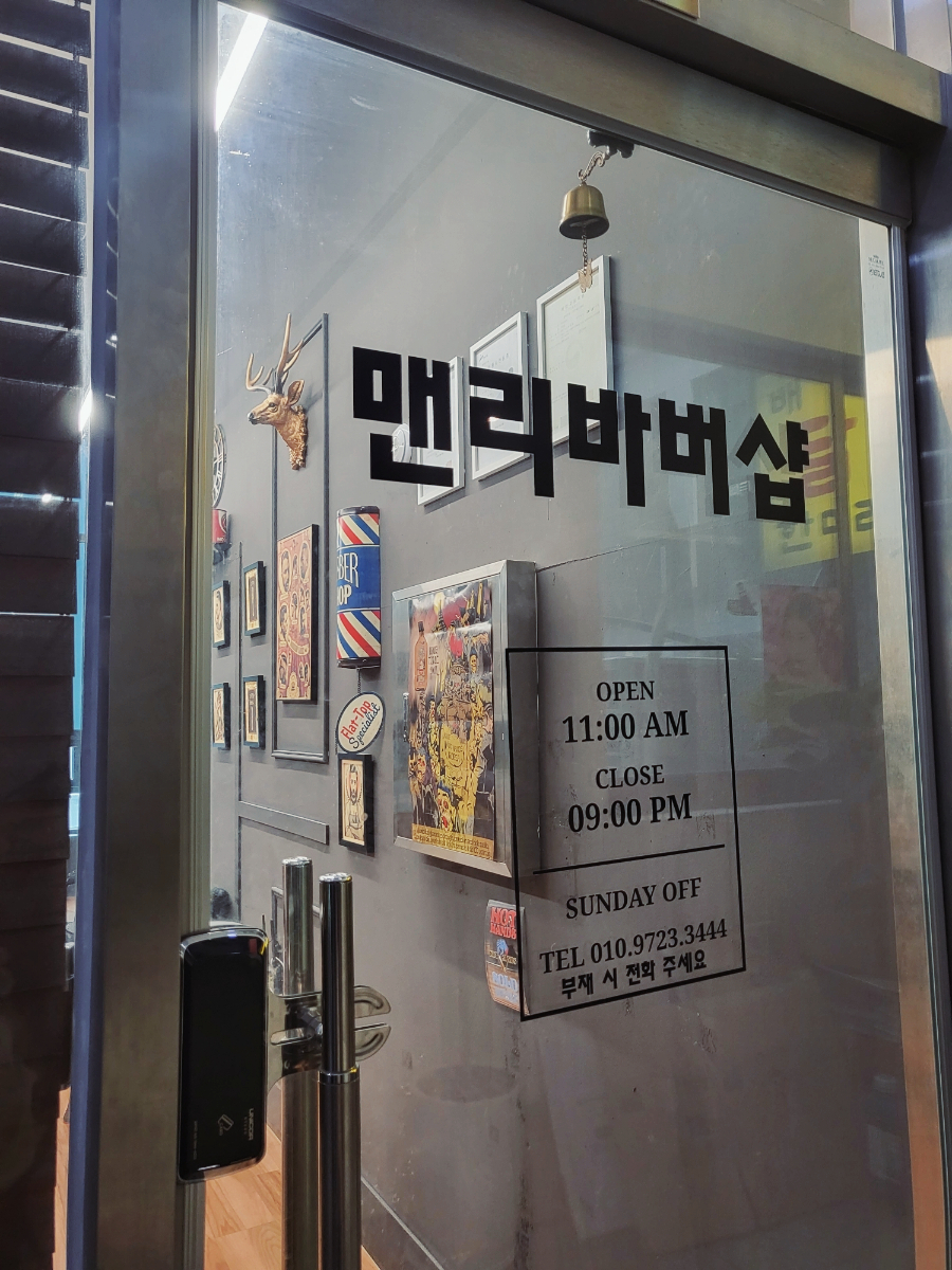 맨리바버샵 이미지