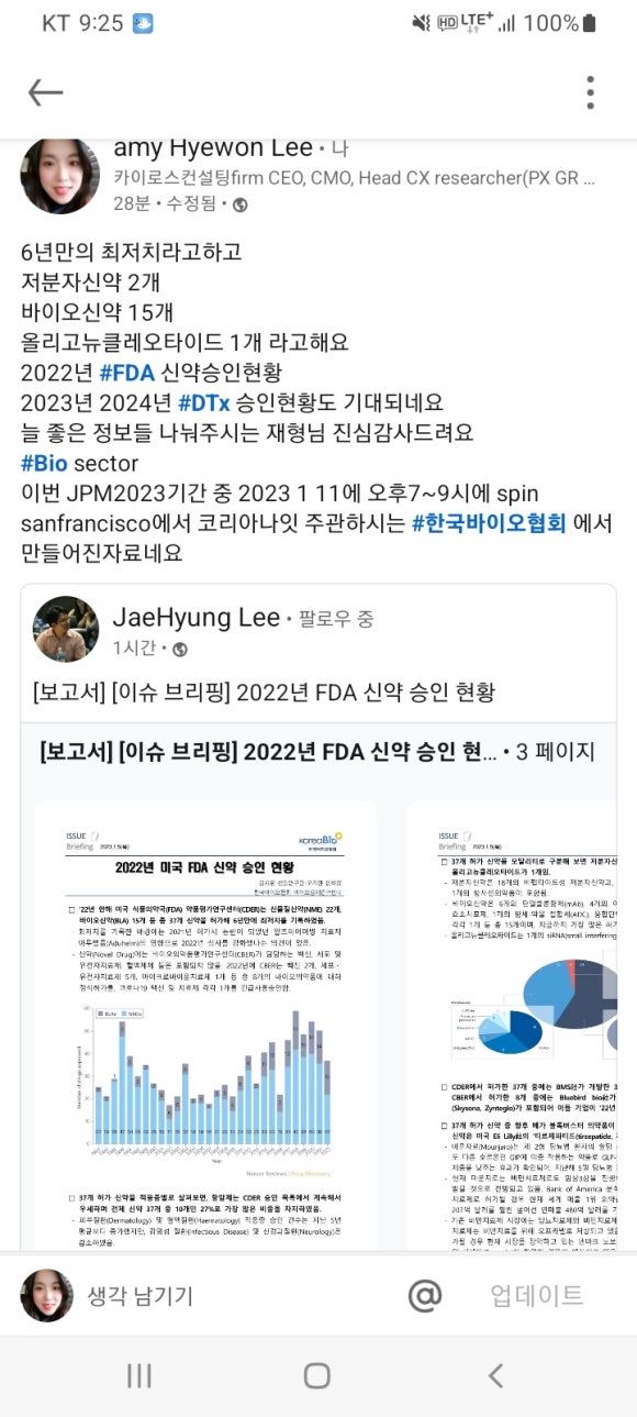 바이오큐레이션 이미지