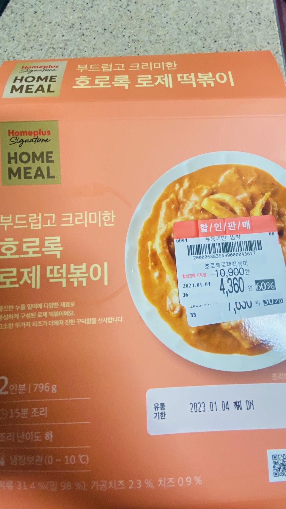 홈플러스 송탄점 이미지