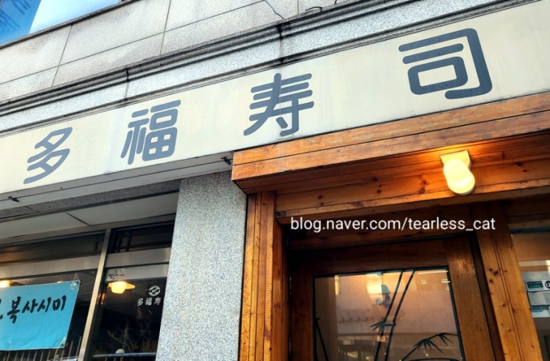 다복수산 이미지