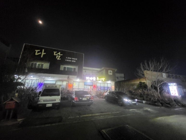 다담가마솥추어탕 이미지