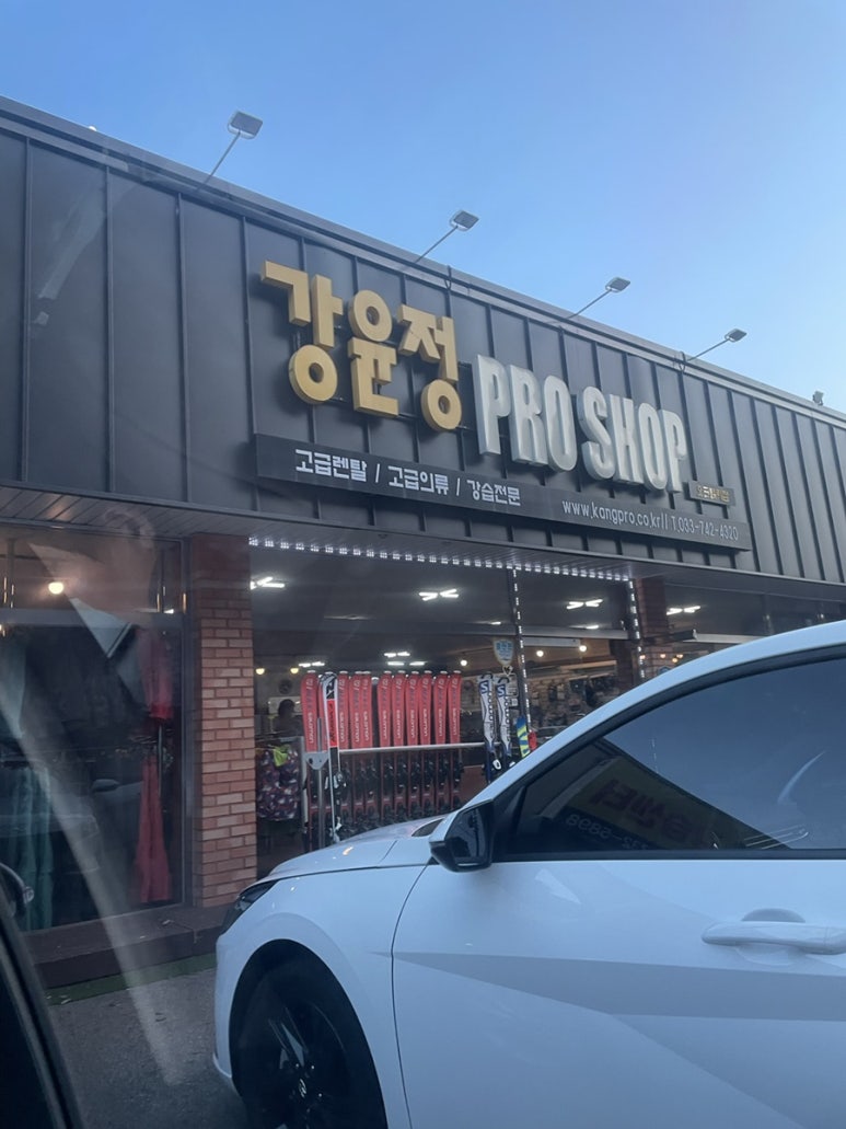강윤정프로샵 이미지