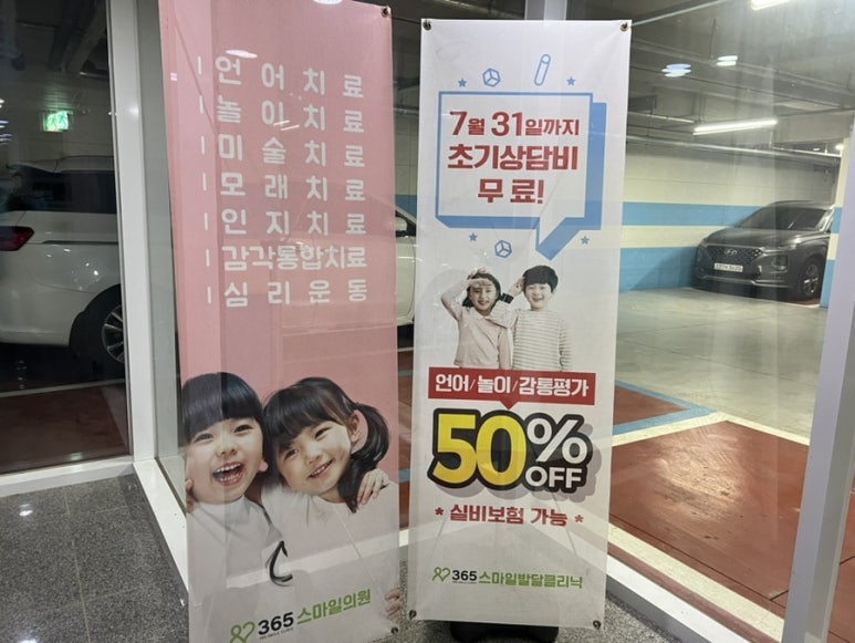 탑스마일의원 이미지