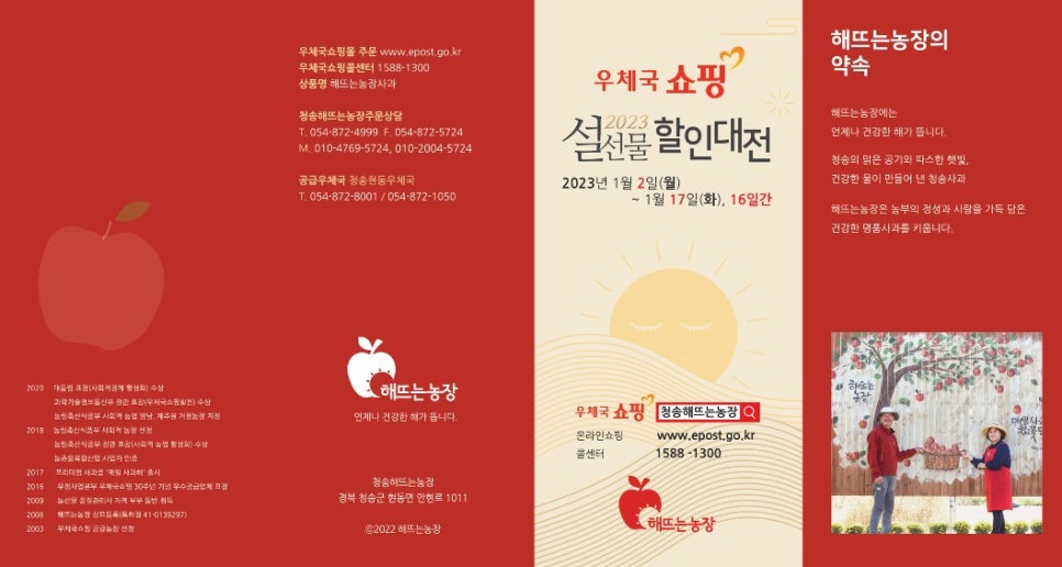 청송해뜨는농장 이미지