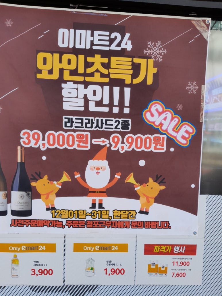 이마트24R청주율량센터 이미지