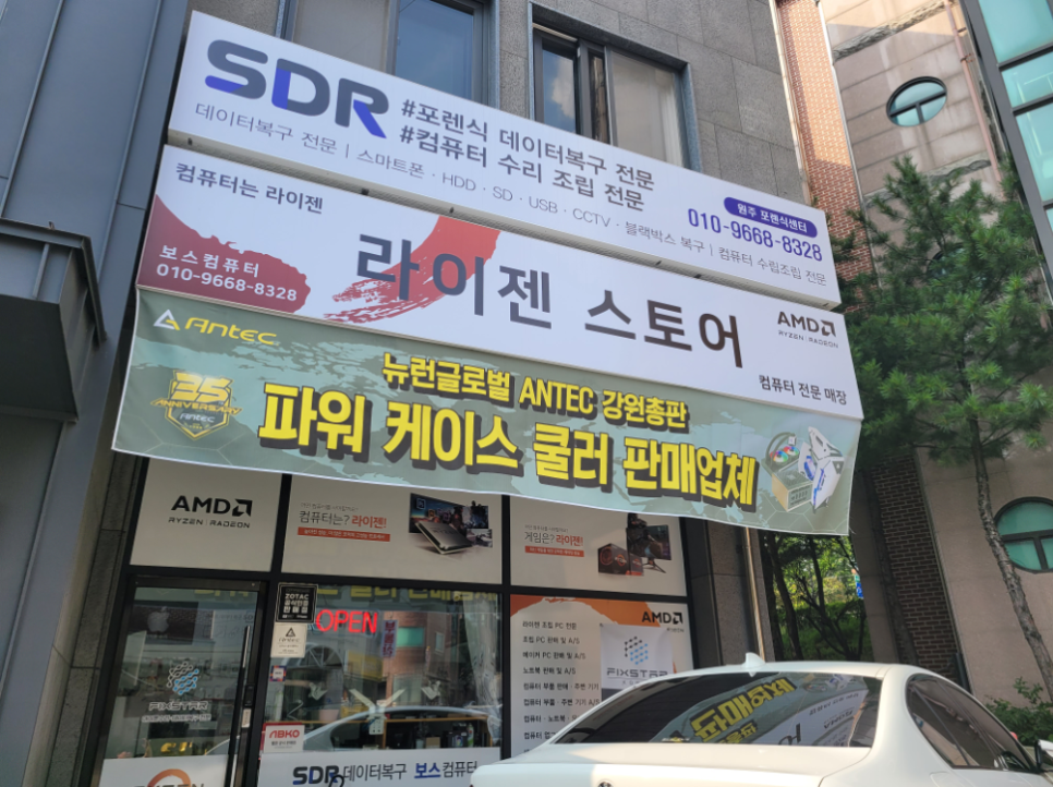 원주SDR포렌식데이터복구보스컴퓨터 이미지