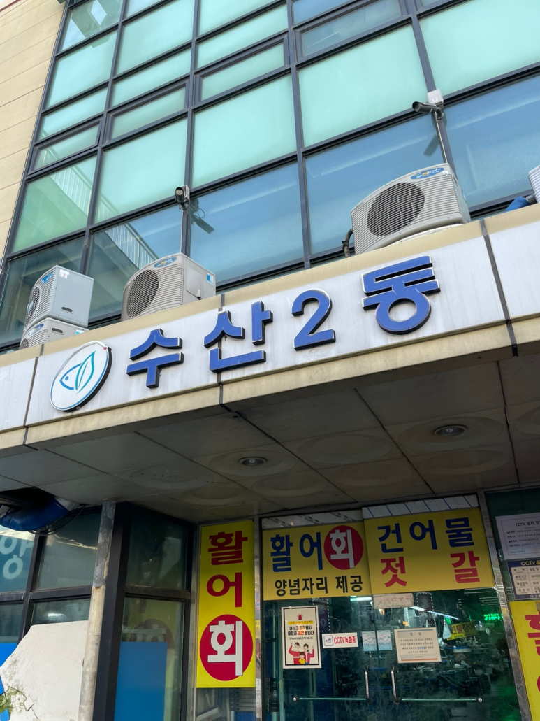 길은이모수산 이미지