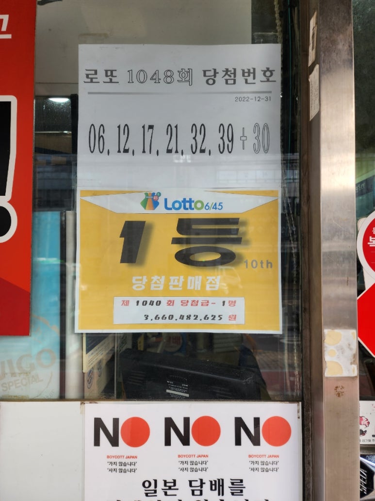 로또명가 이미지