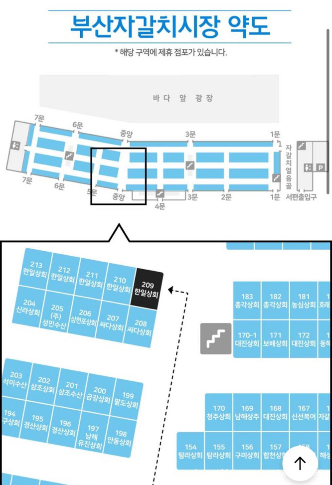 한일상회 이미지