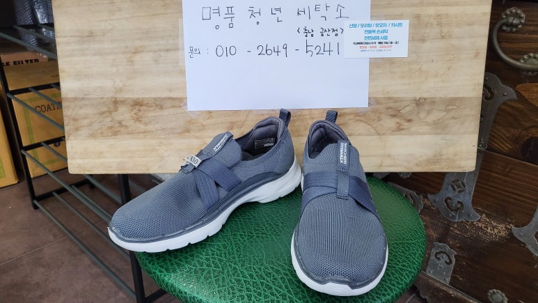 옥천세탁소 이미지