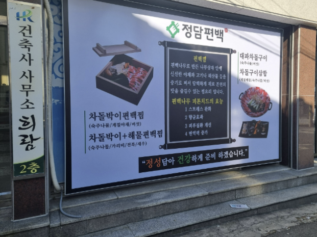 정담편백 이미지