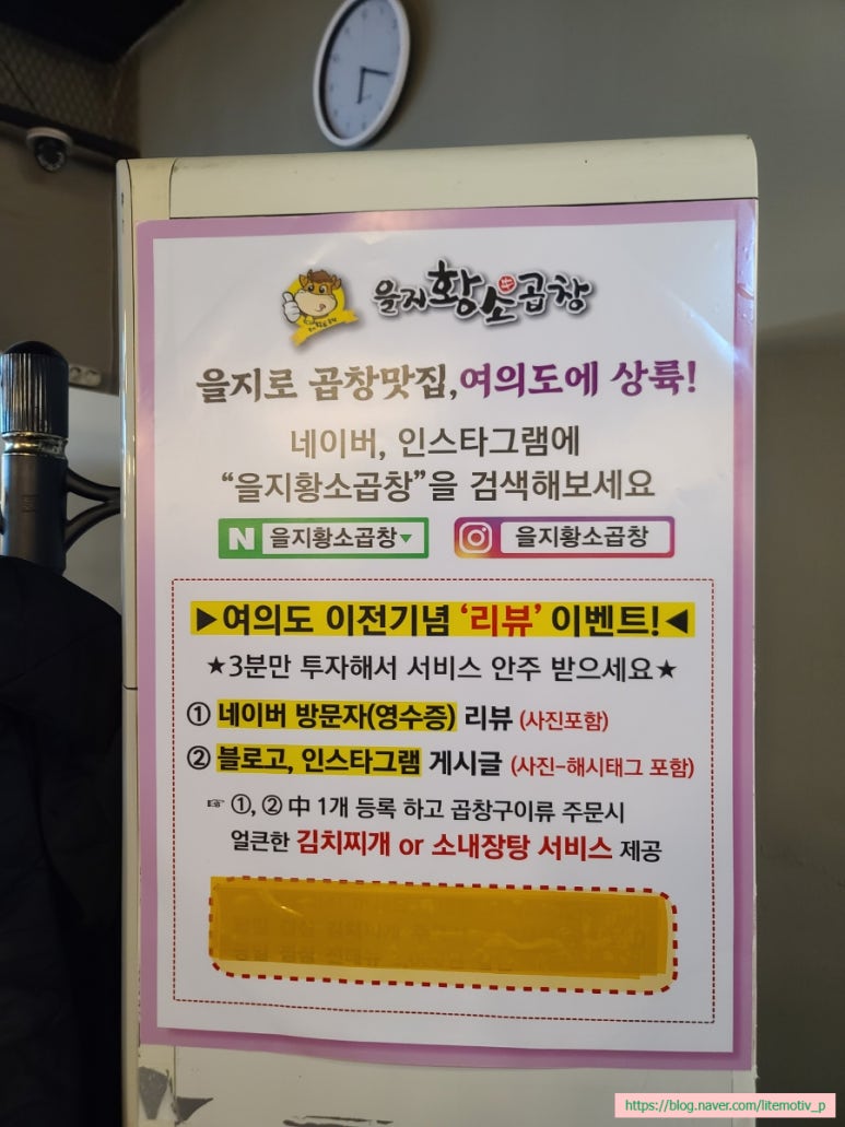을지황소곱창 이미지