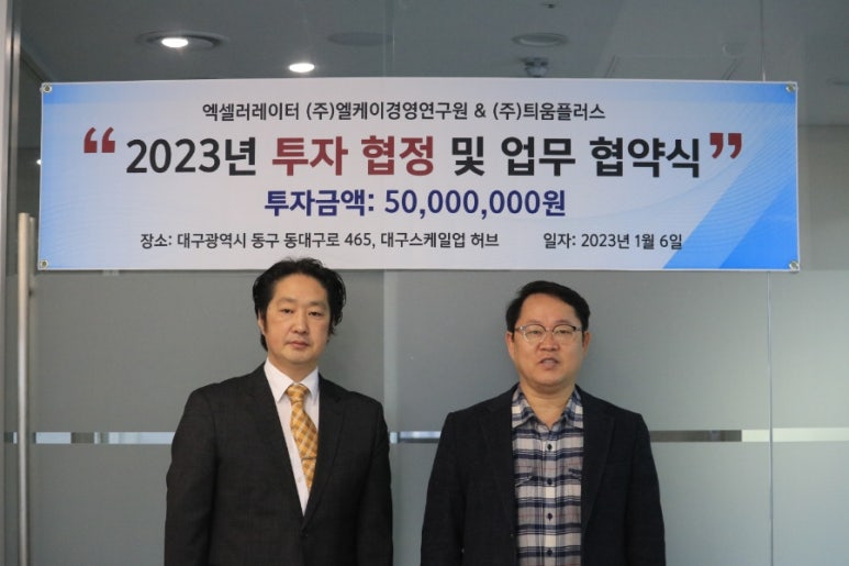 주식회사 엘케이 이미지
